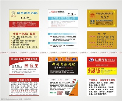 汽配名片设计指南 小小卡片如何撬动汽车配件生意
